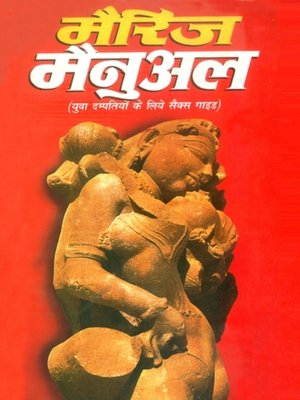 cover image of Marriage Manual
